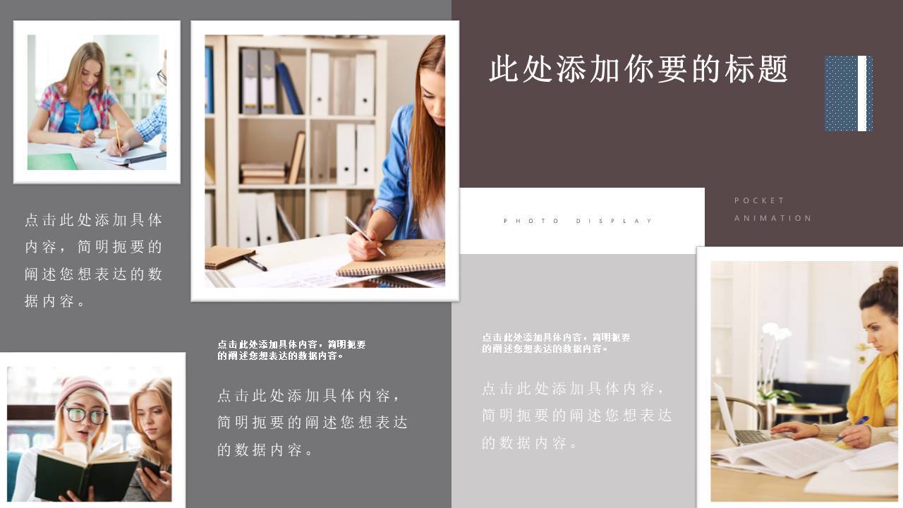 毕业相册 (4).pptx